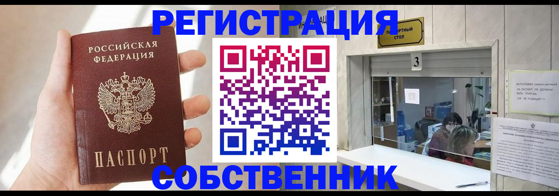 временная регистрация недорого в Асбесте