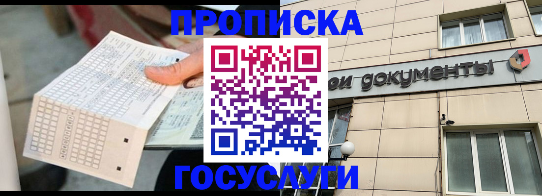 миграционный учет в Асбесте