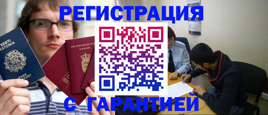 прописка 2025 в Асбесте