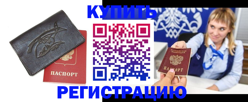прописка от собственника в Асбесте