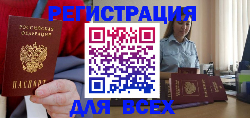 регистрация в Асбесте