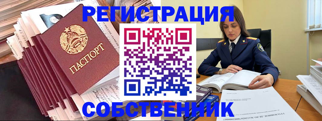 временная регистрация 2025 в Асбесте